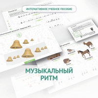 Сольфеджио.1 класс: Музыкальный ритм - «globural.ru» - Всеволожск