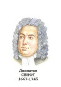 Комплект портретов "Зарубежные писатели" для начальной школы - «globural.ru» - Всеволожск