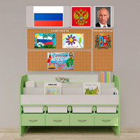 Уголок патриотического воспитания для дошкольников "Россия" Минимальный - «globural.ru» - Всеволожск