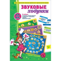 Звуковые ходунки Р-Рь, Л-Ль - «globural.ru» - Всеволожск