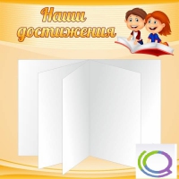 Стенд "Наши достижения" (вариант 2) - «globural.ru» - Всеволожск