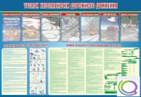 Стенд "Уголок безопасности дорожного движения" (вариант 4) - «globural.ru» - Всеволожск