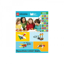ПервоРобот LEGO WeDo. ПО. Комплект интерактивных заданий. Книга для учителя. Лицензия на класс. Win&Mac - «globural.ru» - Всеволожск