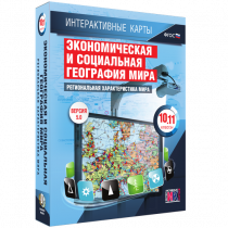 Интерактивные карты. Экономическая и социальная география мира. 10 – 11 классы. Региональная характеристика мира - «globural.ru» - Всеволожск