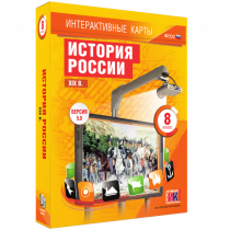 Интерактивные карты. История России. XIX в. 8 класс - «globural.ru» - Всеволожск
