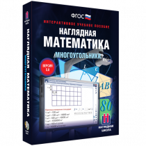 Наглядная математика. Многоугольники - «globural.ru» - Всеволожск