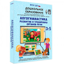 Интерактивное развивающее пособие "Логогимнастика. Развитие и тренировка органов речи" - «globural.ru» - Всеволожск