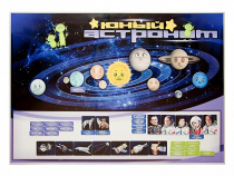 Магнитно-маркерное развивающее панно "Юный астроном" - «globural.ru» - Всеволожск