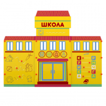 Учебно-игровой макет "Школа" мобильный - «globural.ru» - Всеволожск