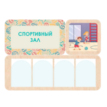 Информационный стенд «Спортивный зал» 100.5 х 74 см - «globural.ru» - Всеволожск