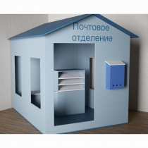 Игровой домик «Почта» - «globural.ru» - Всеволожск
