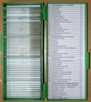 Набор микропрепаратов по основным курсам биологии - «globural.ru» - Всеволожск