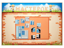 Учебно-развивающий комплект "Мастерок" - «globural.ru» - Всеволожск