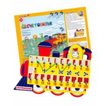 Счетовозик - «globural.ru» - Всеволожск