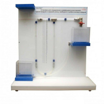 Установка для определения коэффициента внутреннего трения воздуха и средней длины свободного пробега молекул воздух - «globural.ru» - Всеволожск