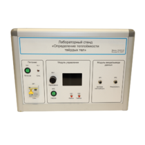 Типовой комплект учебного оборудования «Определение теплоёмкости твердых тел» - «globural.ru» - Всеволожск