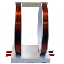 Установка демонстрационная "Катушки Гельмгольца"  - «globural.ru» - Всеволожск