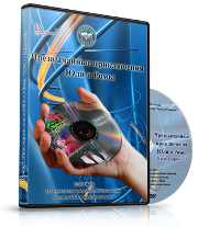 Электронное издание "Чрезвычайные приключения Юли и Ромы: пособие для проведения занятий (классных часов) по курсу ОБЖ в начальной школе. Часть 1, 2, 3." - «globural.ru» - Всеволожск