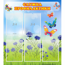 Стенд "Служба профилактики" - «globural.ru» - Всеволожск