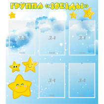 Стенд "Группа Звезды" - «globural.ru» - Всеволожск