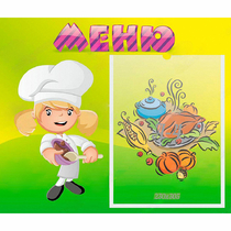 Стенд "Меню" 0.39x0.46 - «globural.ru» - Всеволожск