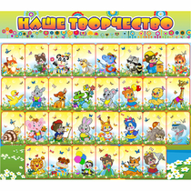 Стенд "Наше творчество" магнитный 1.7x1.5 - «globural.ru» - Всеволожск