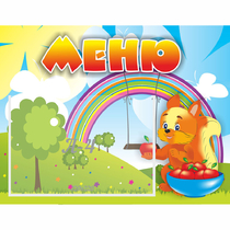 Стенд "Меню Бельчонок" - «globural.ru» - Всеволожск