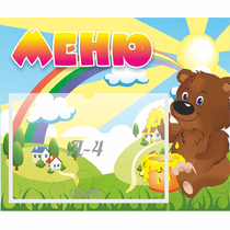 Стенд "Меню" №23 - «globural.ru» - Всеволожск