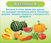 Стенд "Витамин А" - «globural.ru» - Всеволожск