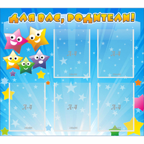 Стенд "Для вас родители!" №6 - «globural.ru» - Всеволожск