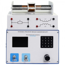 Установка «Изучение явления взаимоиндукции»  - «globural.ru» - Всеволожск