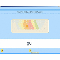 Английский язык. Освоение клавиатуры - «globural.ru» - Всеволожск
