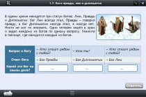 Интерактивные курсы. Информатика 8 класс. Базовый - «globural.ru» - Всеволожск