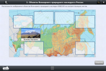 Интерактивные курсы. География 8 класс. Базовый - «globural.ru» - Всеволожск