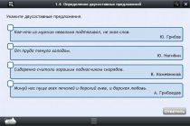 Интерактивные курсы. Русский язык 8 класс. Базовый - «globural.ru» - Всеволожск