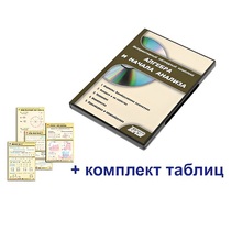 Интерактивный наглядный комплекс "Алгебра и начала анализа" - «globural.ru» - Всеволожск