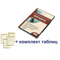 Интерактивный наглядный комплекс "Алгебра" - «globural.ru» - Всеволожск