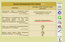 ОС3 Интерактивная Доска 3.0. - «globural.ru» - Всеволожск