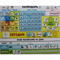 Календарь - планер "ДЛЯ ДОМА" - «globural.ru» - Всеволожск