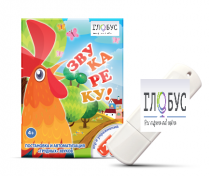 Набор игр для работы над звукопроизношением у детей «Звукареку» (на USB-носителе) - «globural.ru» - Всеволожск