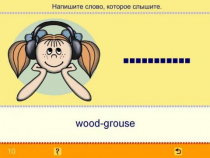 Учим английские слова. (Учебно-методический комплект). - «globural.ru» - Всеволожск
