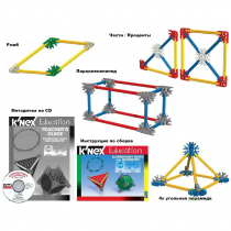 Конструктор образовательный K'NEX Education "Основы математики и геометрии" - «globural.ru» - Всеволожск