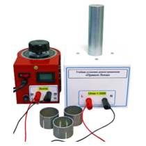 Учебная установка демонстрационная «Правило Ленца» - «globural.ru» - Всеволожск