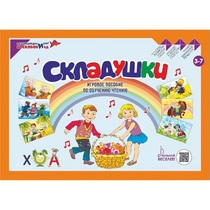 Игровое пособие Шнур-грамотей "Складушки" - «globural.ru» - Всеволожск