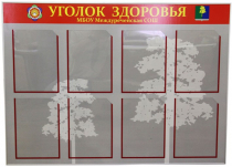 Стенд под заказ - «globural.ru» - Всеволожск
