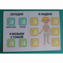 Визуальное пособие "Я надену" - «globural.ru» - Всеволожск