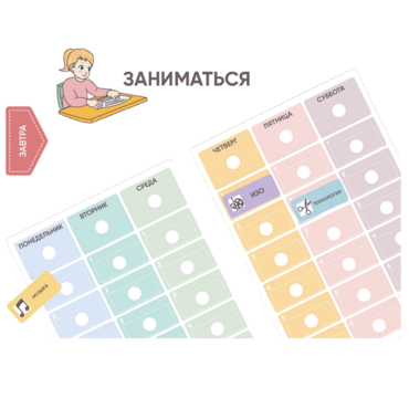 Карточки ПЭКС: визуальные опоры «Расписание уроков» (начальная школа) - «globural.ru» - Всеволожск