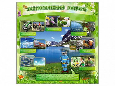 Стенд "Экологический патруль" - «globural.ru» - Всеволожск
