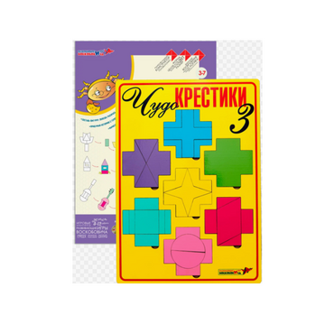 Логическая игра "Чудо-Крестики 3" - «globural.ru» - Всеволожск