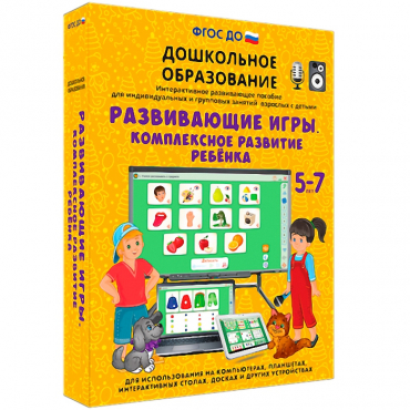 Интерактивное развивающее пособие "Развивающие игры. Комплексное развитие ребенка" - «globural.ru» - Всеволожск